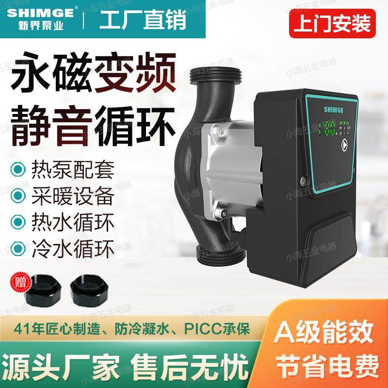 新界永磁变频节能屏蔽泵APM 地暖空气能两联供冷热循环防冷凝水,五金/工具,水泵,淘宝优惠券,粉丝福利购,淘宝优惠卷