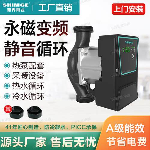 新界永磁电动机智能变频控制