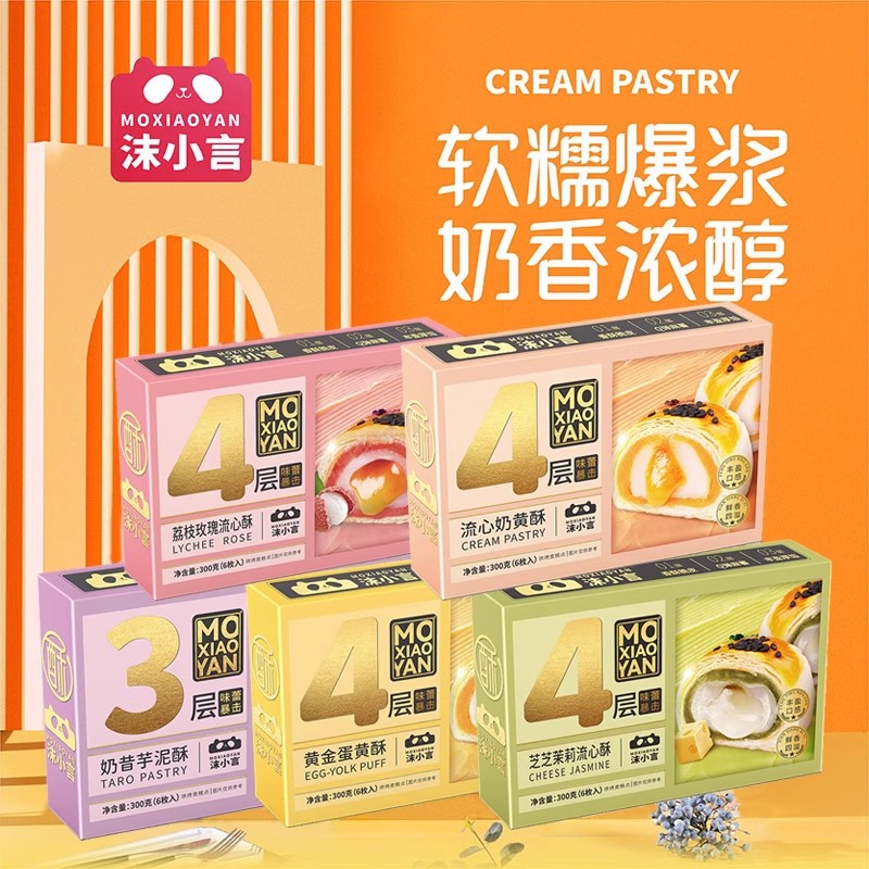 沫小言苏式流心月饼蛋黄酥6枚盒装雪媚娘中秋节糕点休闲零食点心