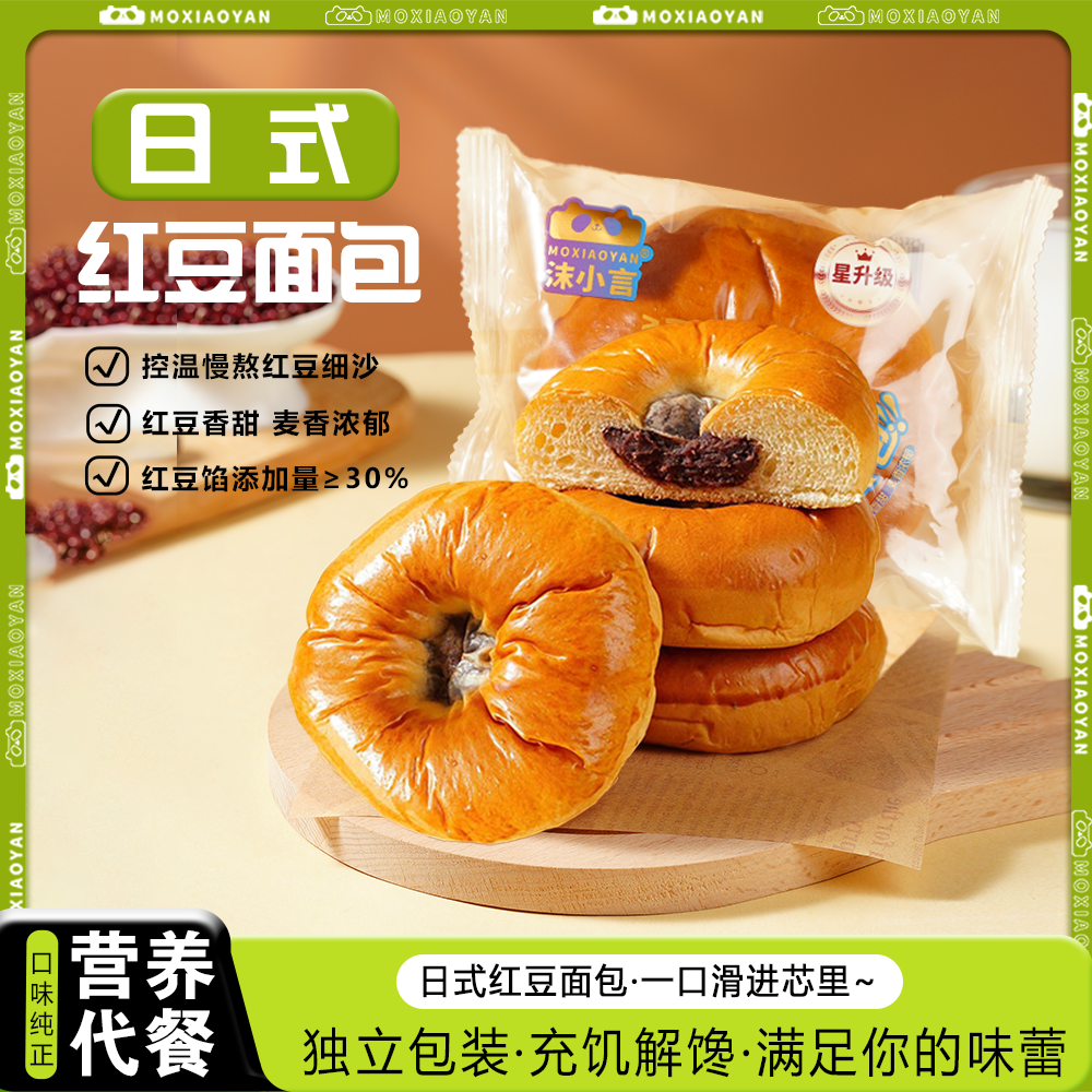沫小言日式红豆面包独立包装