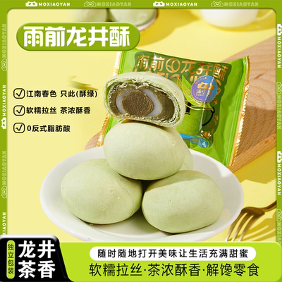 沫小言雨前龙井酥无添加蔗糖