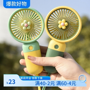 usb充电便携静音办公学生电扇 迷你糖果色花朵手持吊绳小风扇
