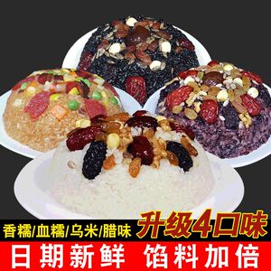 八宝饭糯米饭血糯米豆沙速食早餐半成食方便懒人甜饭正宗