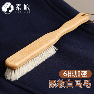 素娘羊毛大衣打理刷大衣刷羊绒护理刷专用刷子毛呢除尘刷刷毛神器
