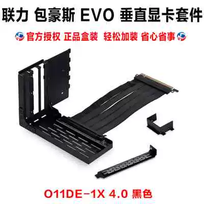 Lianli Lianli Baohos O11d Evo Вертикальная вертикальная установка.