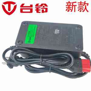 电动瓶车充电器48V60V72V64V36伏12ah20AH32ah35安时云插头付