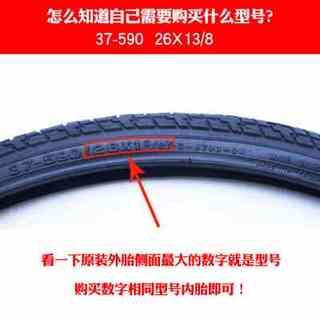 正品正新/朝阳轮胎老式凤凰车用26寸自行车内胎26x13/8轮胎37-590