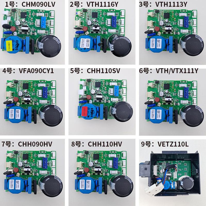 适用于海尔冰箱压缩机驱动板VTH1116Y/VFA090CY1变频板VETZ110L