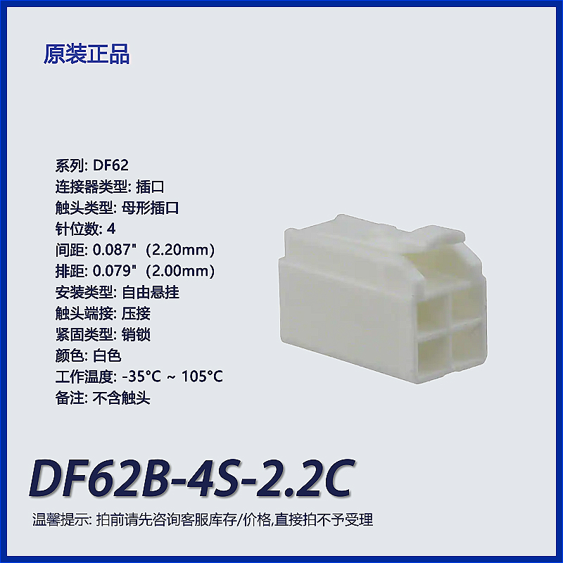 广濑矩形连接器4p2.2mm外壳插座