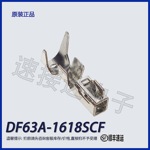 3.96mm間距線對板連接器 DF63A 1618SCF用于內(nèi)部電源 15A 端子