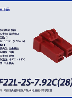 DF22L-2S-7.92C(28)广濑HRS连接器 外壳 插座端子 红色 7.92 压接