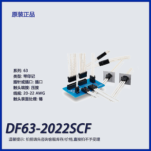 觸點(diǎn) 2022SCF廣瀨帶印記 22AWG 端子 插口 DF63