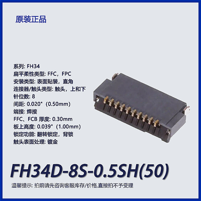 广濑连接器FPCFFC0.5间距镀金