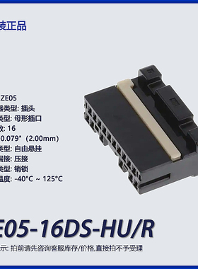 ZE05-16DS-HU/R广濑16p 汽车矩形连接器 外壳 插头 黑色