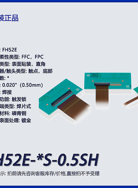FH52E-10S/15S/18S/20S/24S/30S/40S/50S/64S/68S-0.5SH广濑hrs