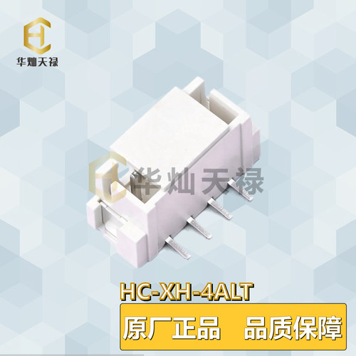 华灿天禄板对线连接器3A/250V