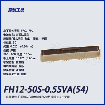 广濑连接器FPC插座镀金垂直单侧