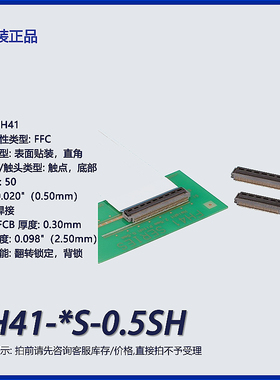 FH41-20S/28S/50S/60S/68S-0.5SH(05)广濑 FFCFPC连接器0.5mm间距