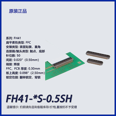广濑FFC连接器引脚间距下触点