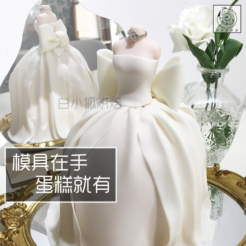 白小狐欧式婚纱人偶硅胶模具人体翻糖裙摆蝴蝶结切模求婚蛋糕装饰,厨房/烹饪用具,烘焙模具,淘宝优惠券,粉丝福利购,淘宝优惠卷