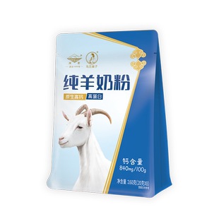 内蒙古纯羊奶粉480g成人高钙中老年人女士学生羊乳人喝独立小包装