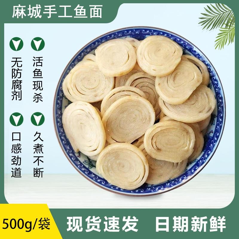 无防腐剂麻城鱼面好吃劲道耐煮