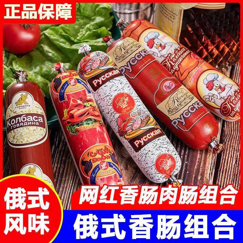 HASK/哈客斯俄罗斯风味卢布肠俄式组合肠500g肉肠原装牛筋火腿肠使用感如何?
