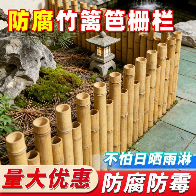 篱笆小栅栏户外花园庭院花坛室外围挡竹桩阳台矮围栏碳化防腐竹