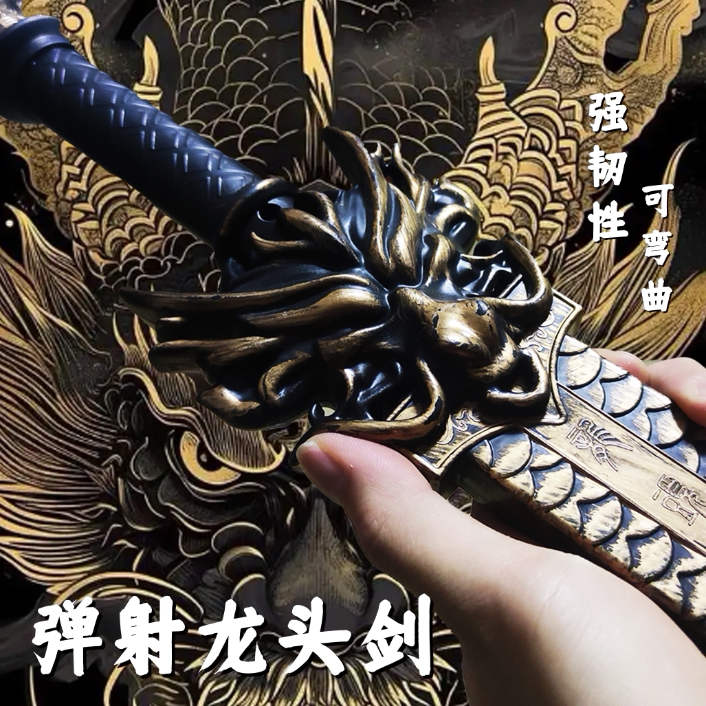 儿童玩具弹射伸缩刀剑电镀神剑新款龙泉剑仿古青铜龙头剑唐刀模型