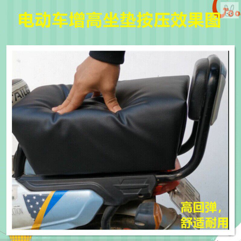 电动车后座加高坐垫软垫加厚加宽加长板防水包自行车增高垫