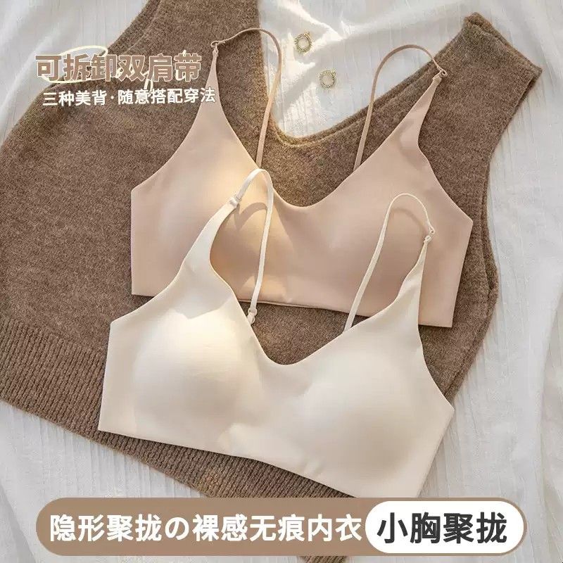 高质量裸感挂脖美背内衣女大胸显小法式三角杯舒适无痕文胸罩夏季