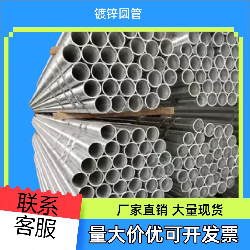 镀锌无缝钢管国标20#直供批发