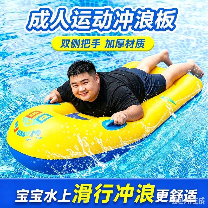 成人冲浪板300斤皮划艇充气儿童用品水上漂浮船漂流气垫船便携式