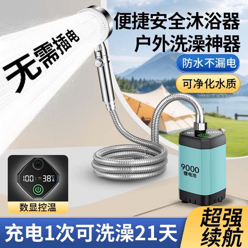 户外洗澡神器电泵增压花洒喷头淋浴器电动自吸泵露营宿舍便携移动