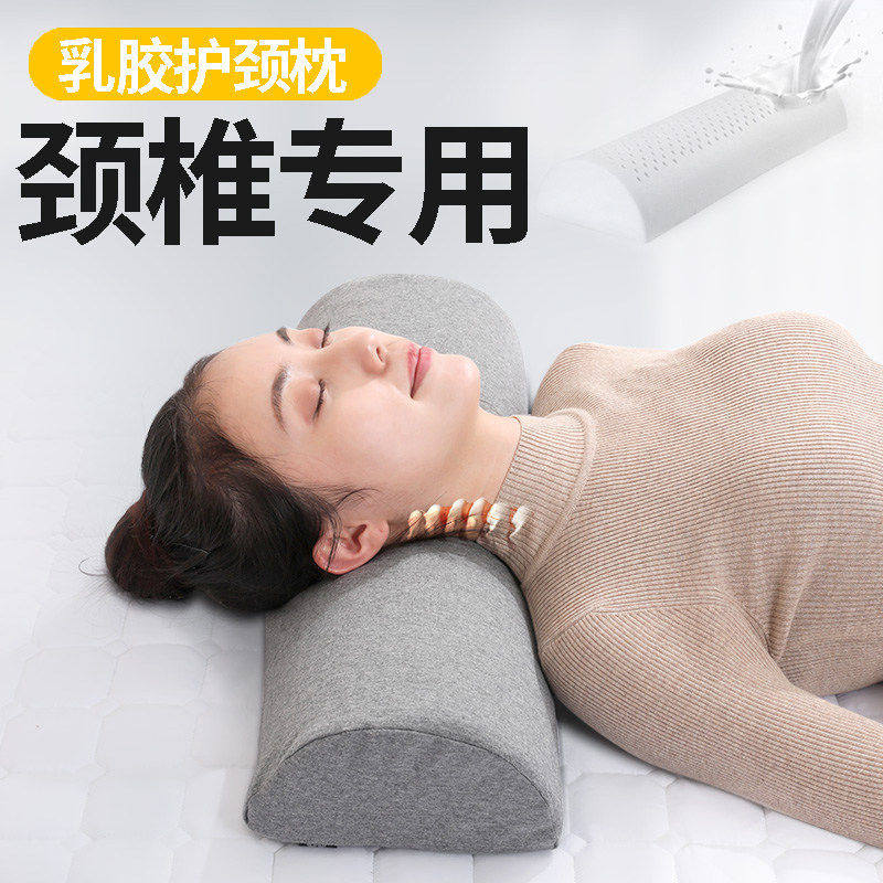 促销乳胶圆柱颈椎枕头半圆形圆枕非修复辅助睡眠护颈枕芯劲椎枕
