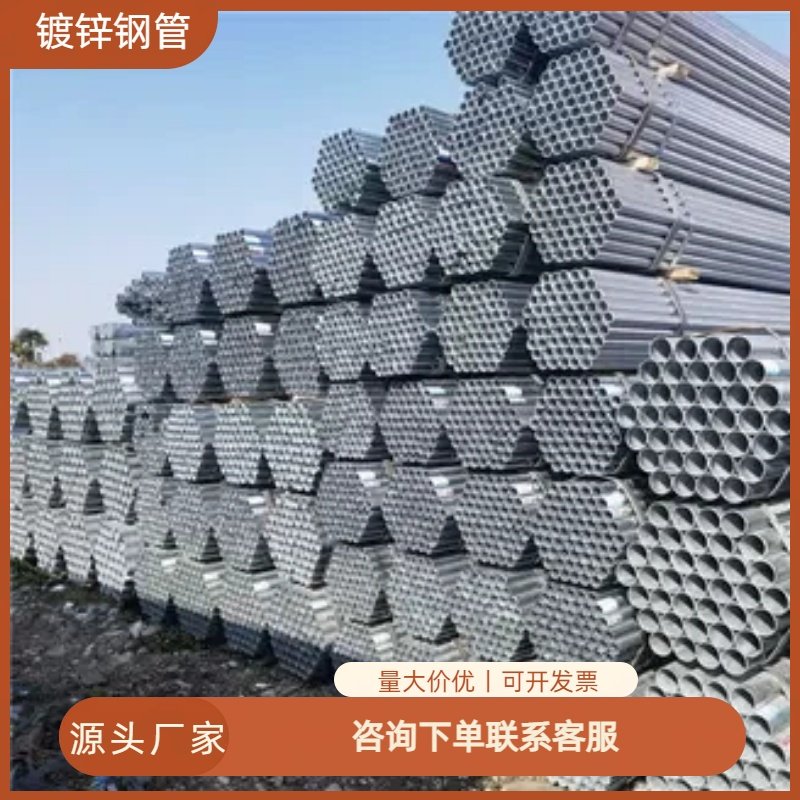 友发镀锌钢管6米热镀锌消防管道DN100铁管空心管圆管可零切穿线管,金属材料及制品,钢管,淘宝优惠券,粉丝福利购,淘宝优惠卷