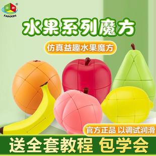 三阶儿童智力魔方跨境玩具异形魔方 泛新创意立体水果魔方百变爆款