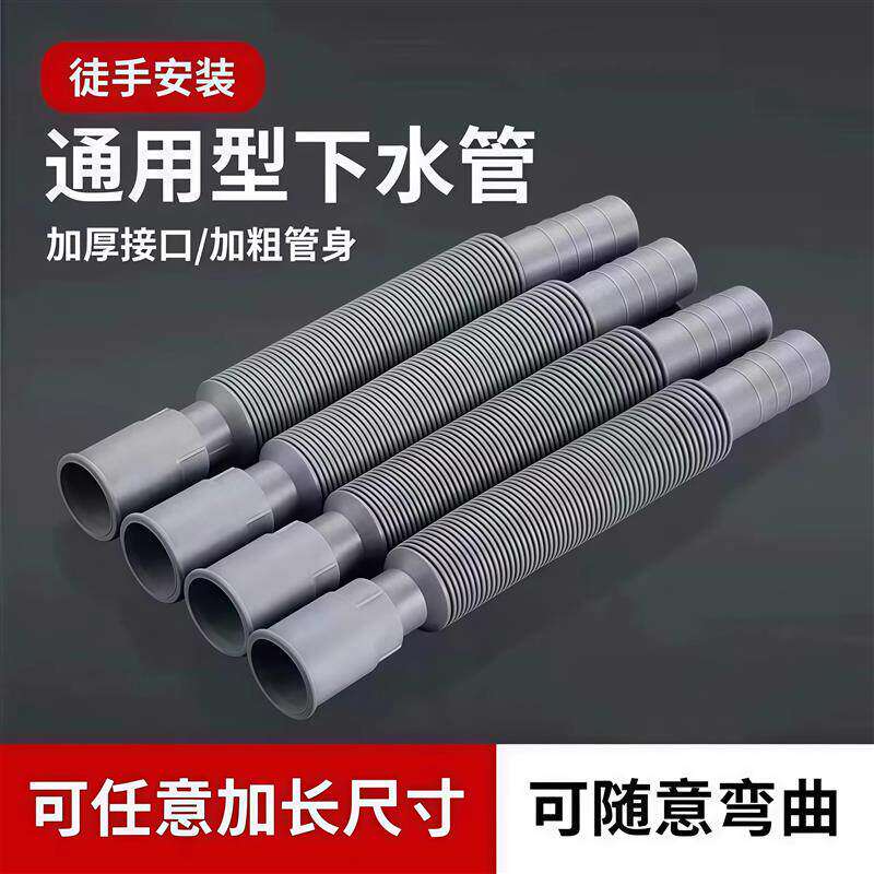 下水管排水管洗脸盆池可伸缩下水道排水管洗手间厨房防返臭软管
