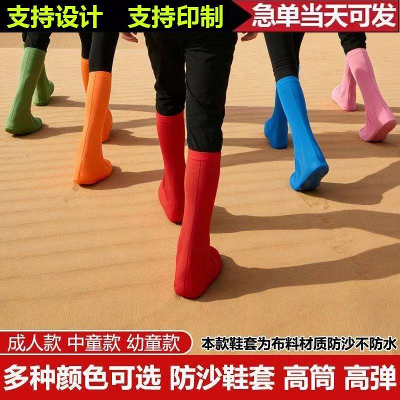 沙漠防沙脚套高筒加厚鞋套男士腿套户外女士沙袜旅游弹力耐磨儿童