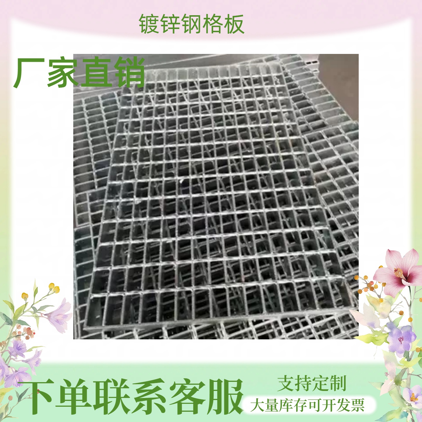 热镀锌钢格栅盖板规格定制