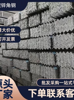 70×7 热镀锌角铁 电力设备支架符合GB/T 13912标准锌层检测合格