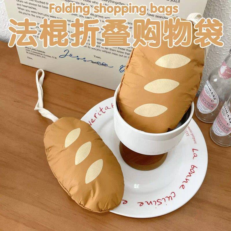 环保购物袋折叠便携多功能超市轻便法棍面包超轻大容量手提袋可收