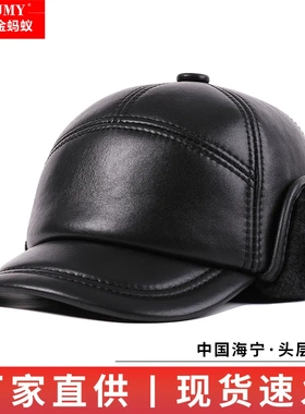皮帽子男真皮冬季中老年爸爸冬帽护耳防寒老头棉帽保暖老人帽爷爷