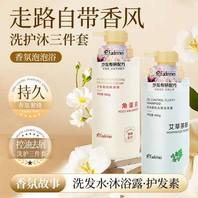 哇噢茶麸洗发水山茶金银花沐浴露保湿角质白护发素洗护沐浴三件套