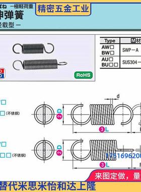拉簧AWT/AUT3/4/5/6/8/12-10/15/20/25/30/35/40/45/50/55BWT/BUT