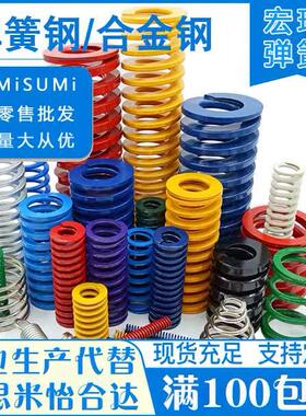 替代米思米SWY30-35/40/45/50/55/60/65/70矩形螺旋弹簧