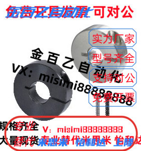 PCSJ/PSCSJ/SSCSJ6/8/10/12/15/16/20/25/30-6/8/10/12固定环