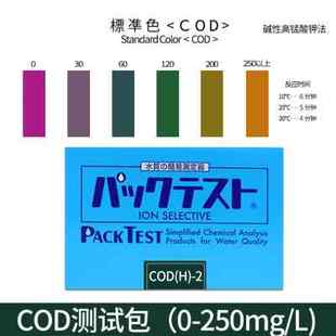 日本共立COD氨氮检测试纸总磷总氮重金属比色管污水质快速测试包