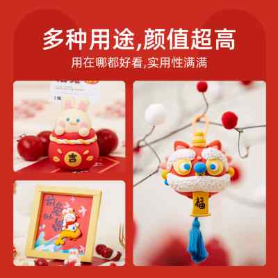 美乐童年兔年粘土橡皮泥超轻粘土彩泥无毒儿童食品级diy材料包