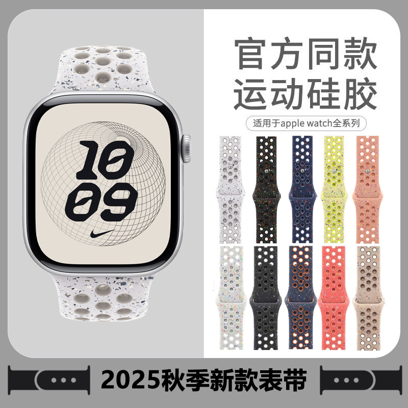 适用于Apple watch11手表s10表带洞洞运动9腕带se